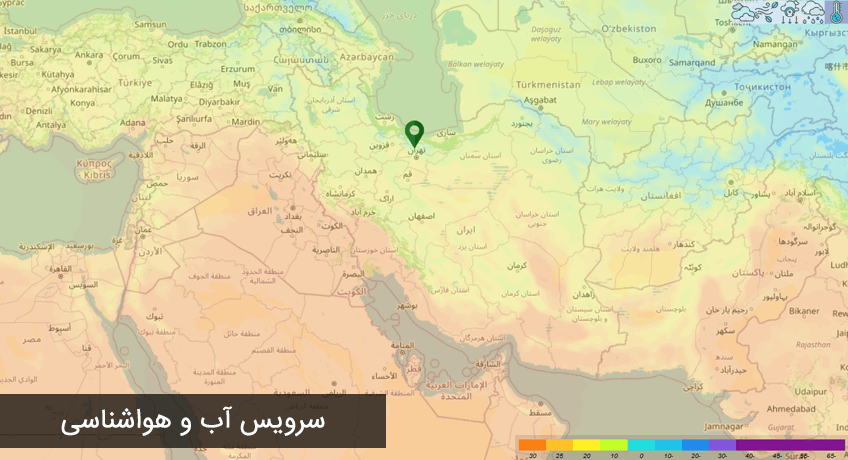 سرویس آب و هواشناسی