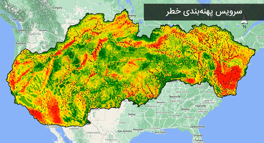سرویس ارزیابی ریسک و پهنه بندی خطر