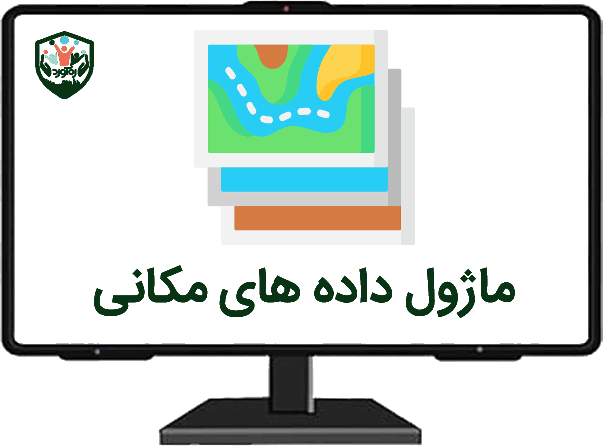 ماژول داده‌های مکانی
