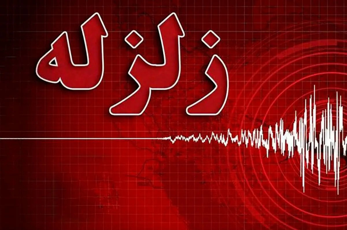 زلزله ۴.۳ ریشتری در صفی‌آباد خراسان شمالی