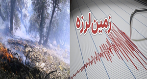 مهم ترین حوادث ایران در هفته منتهی به نهم خرداد ماه 1404
