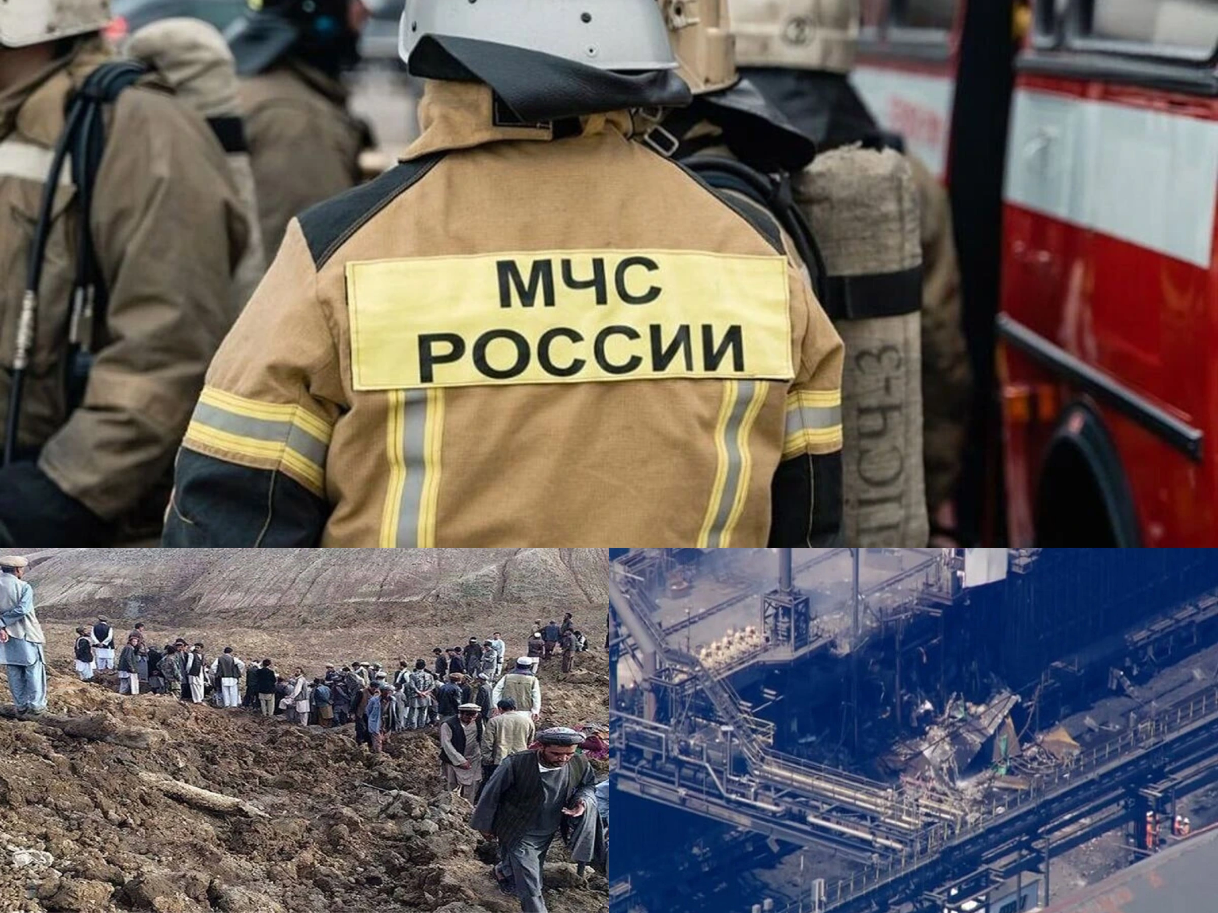 پایگاه جامع مدیریت بحران‌های طبیعی و انسان‌ساز