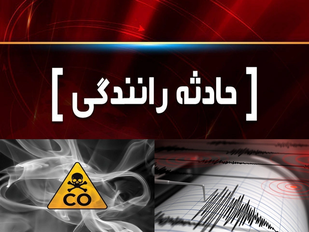 مهم ترین حوادث ایران در هفته منتهی به 14 ام آذر  1404