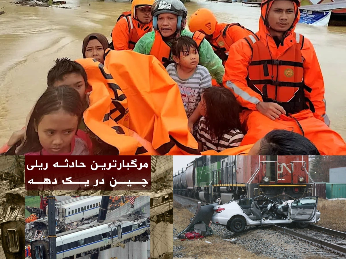 مهم ترین حوادث جهان در هفته منتهی به 5 December