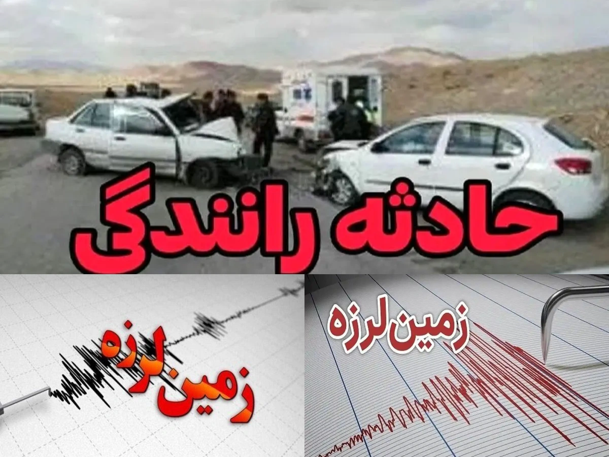 مهم ترین حوادث ایران در هفته منتهی به 24 ام بهمن 1404