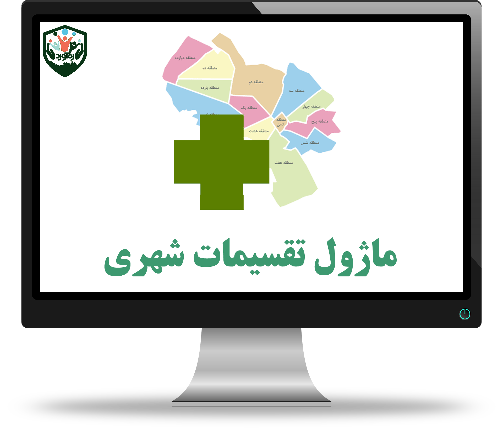 ماژول تقسیمات شهری
