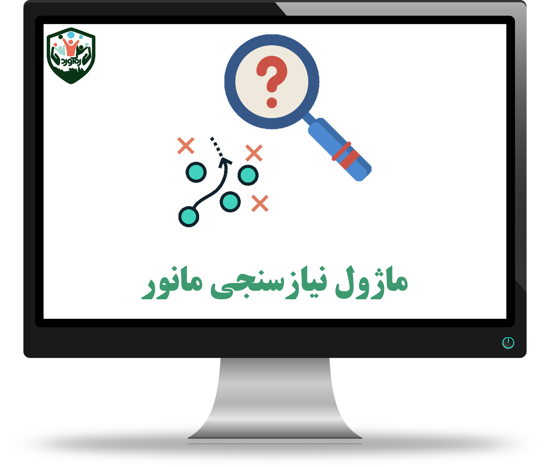 ماژول نیازسنجی مانور