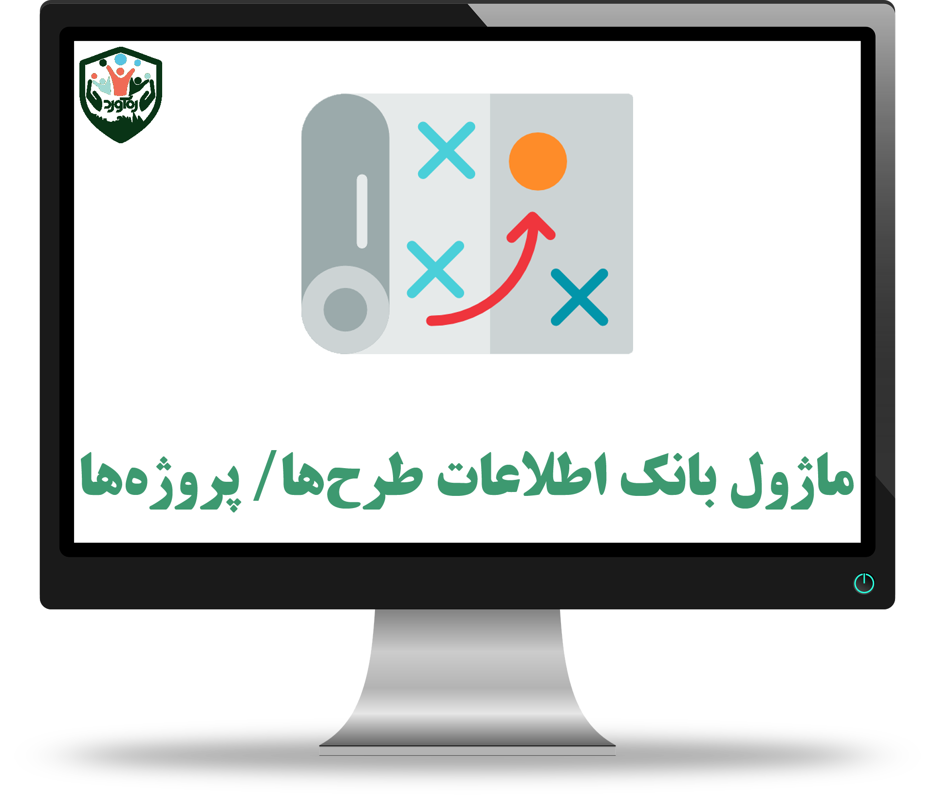 ماژول بانک اطلاعات طرح‌ها/ پروژه‌ها