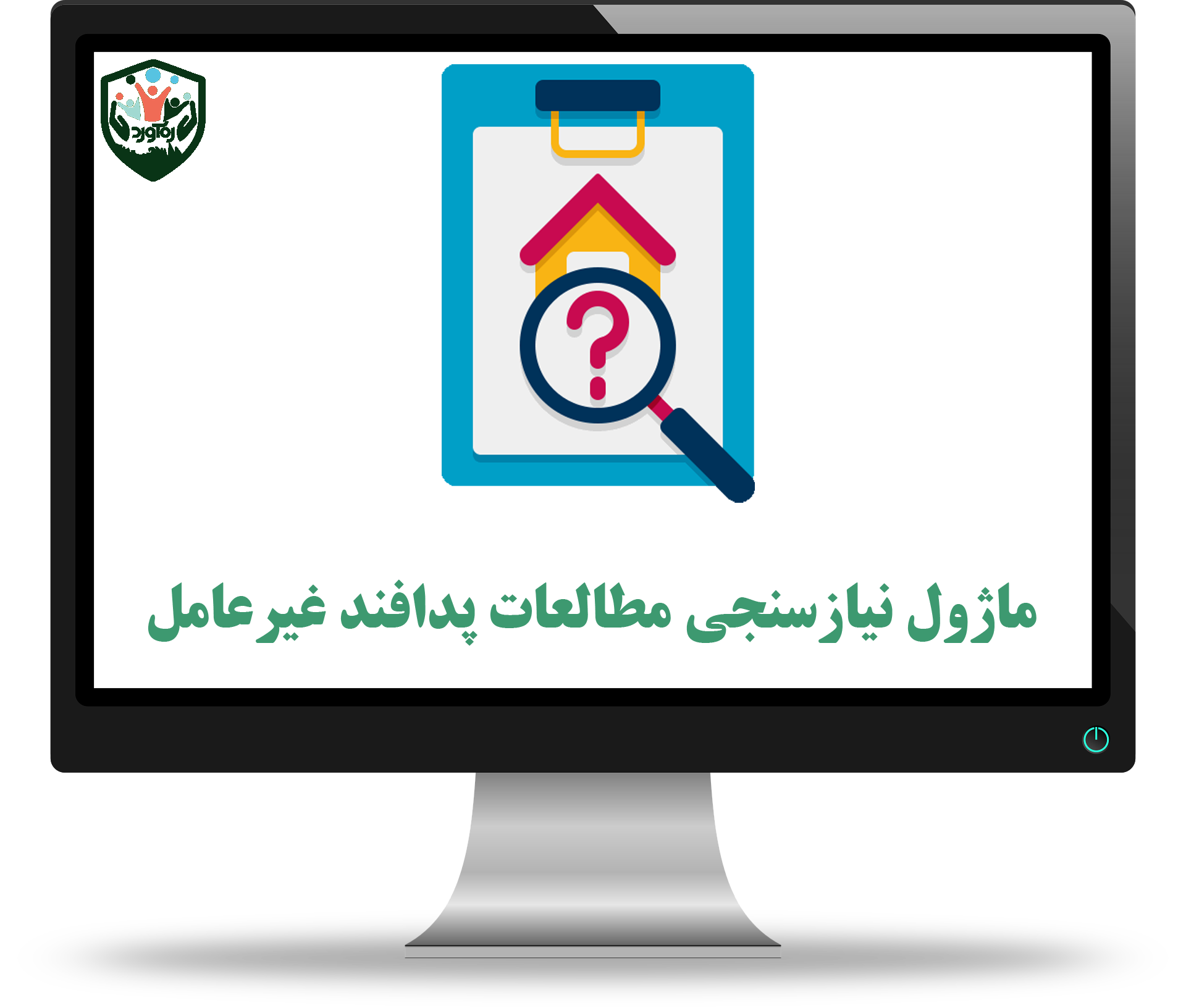 ماژول نیازسنجی مطالعات پدافند غیرعامل