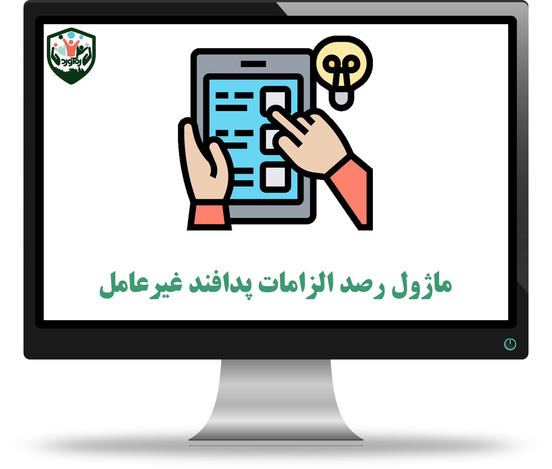 ماژول رصد الزامات پدافند غیرعامل