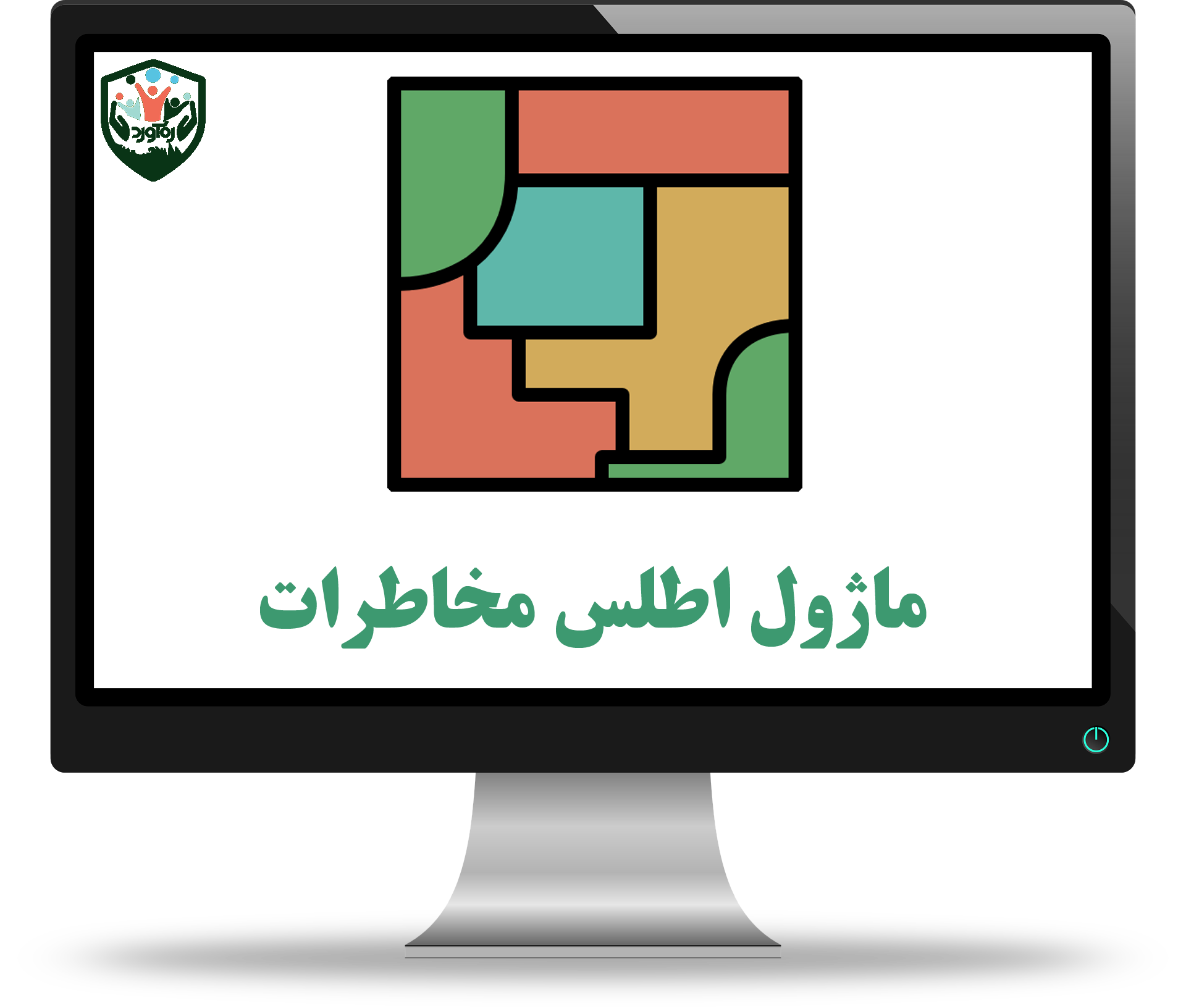 ماژول اطلس مخاطرات
